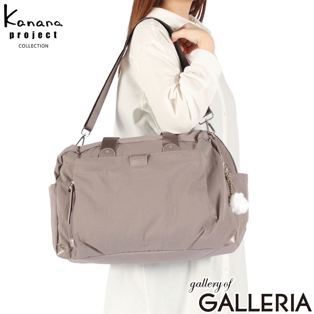 カナナプロジェクト ボストンバッグ レディース 旅行 大容量 Kanana project おしゃれ 軽量 ブランド 大人 上品 ショルダー 肩掛け A 4 B 31 L 2 WAY ECD 1 19087