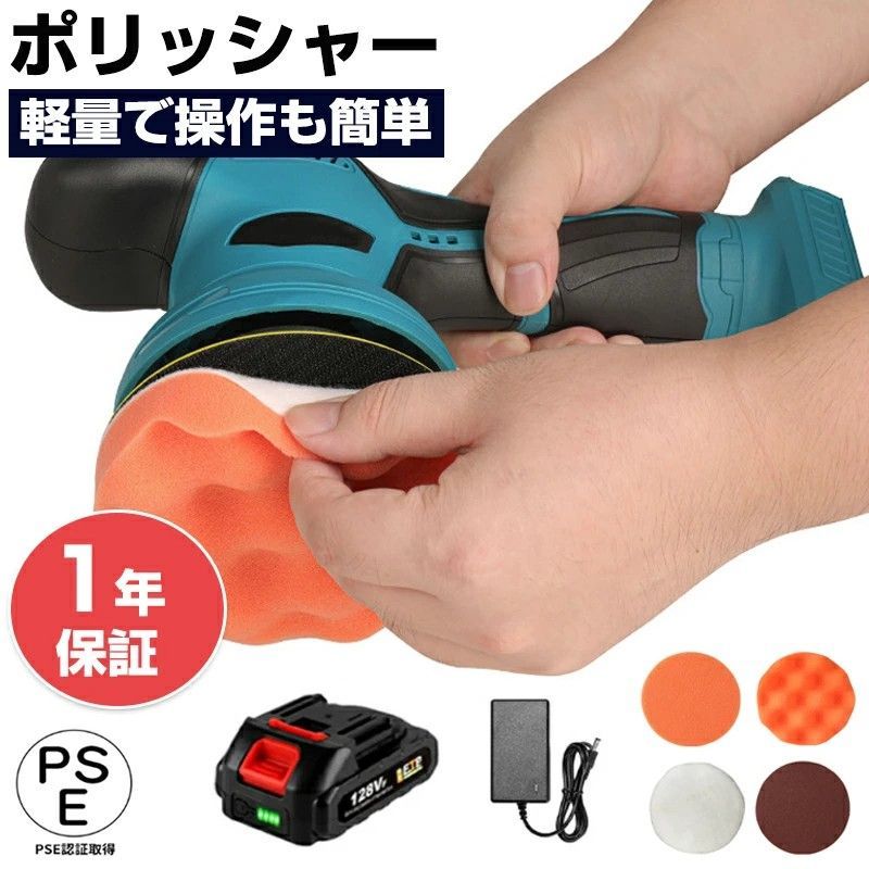 ポリッシャー 充電式 電動ポリッシャー ダブルアクションポリッシャー