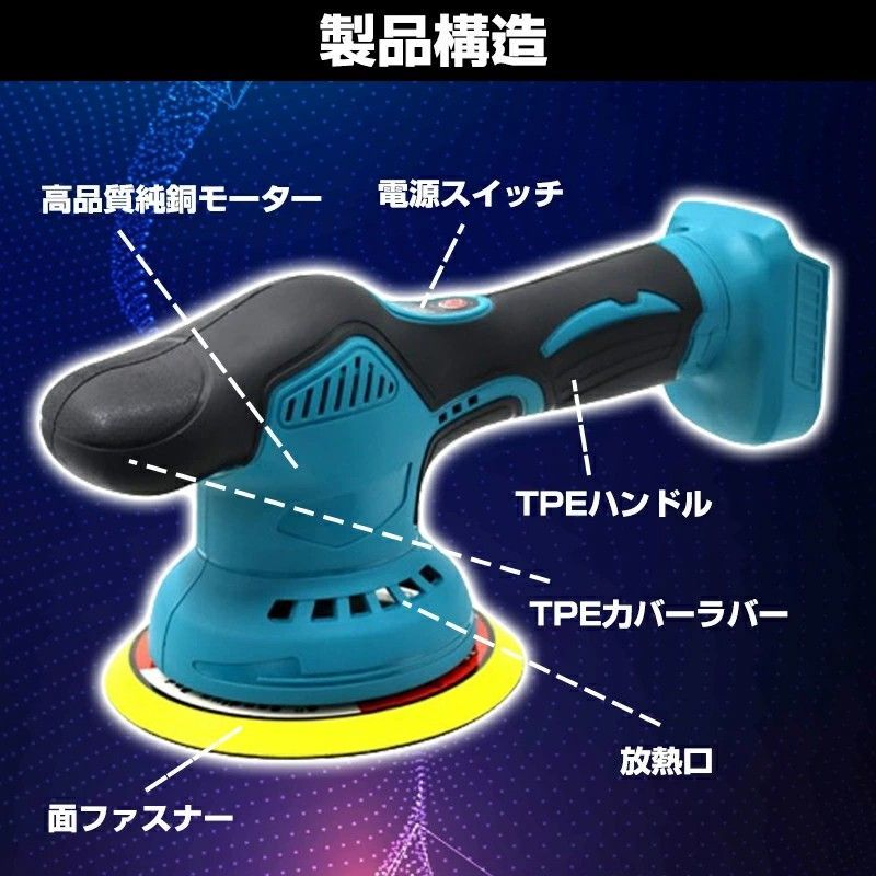 コードレス高性能ポリッシャー 150mm 充電式 ポリッシャー 充電式 電動ポリッシャー ダブルアクションポリッシャー