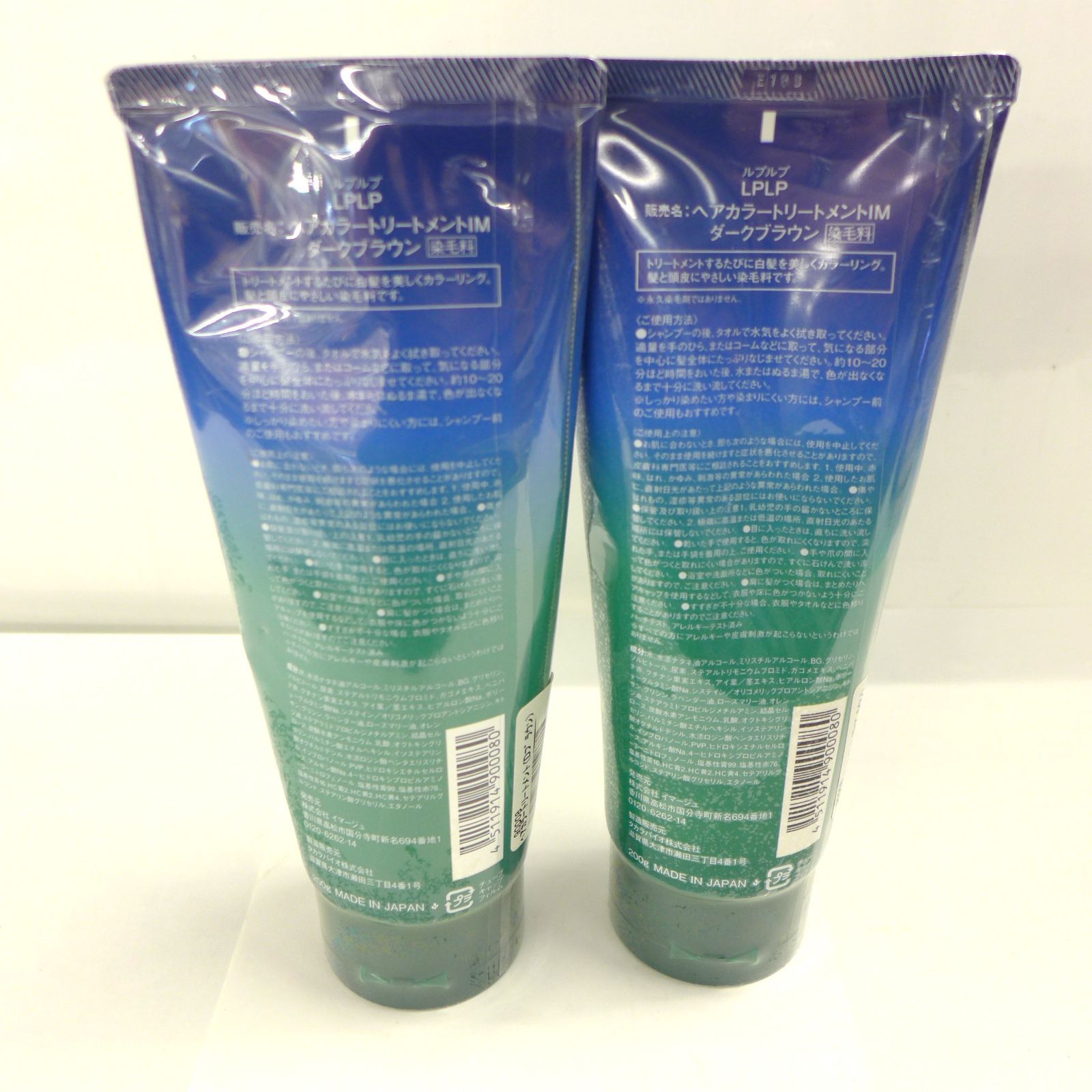 【未使用品】lplp ヘアカラー トリートメント ウォームブラウン LPLP（ルプルプ） 【公式】 オリジナル ヘアカラートリートメント 200g