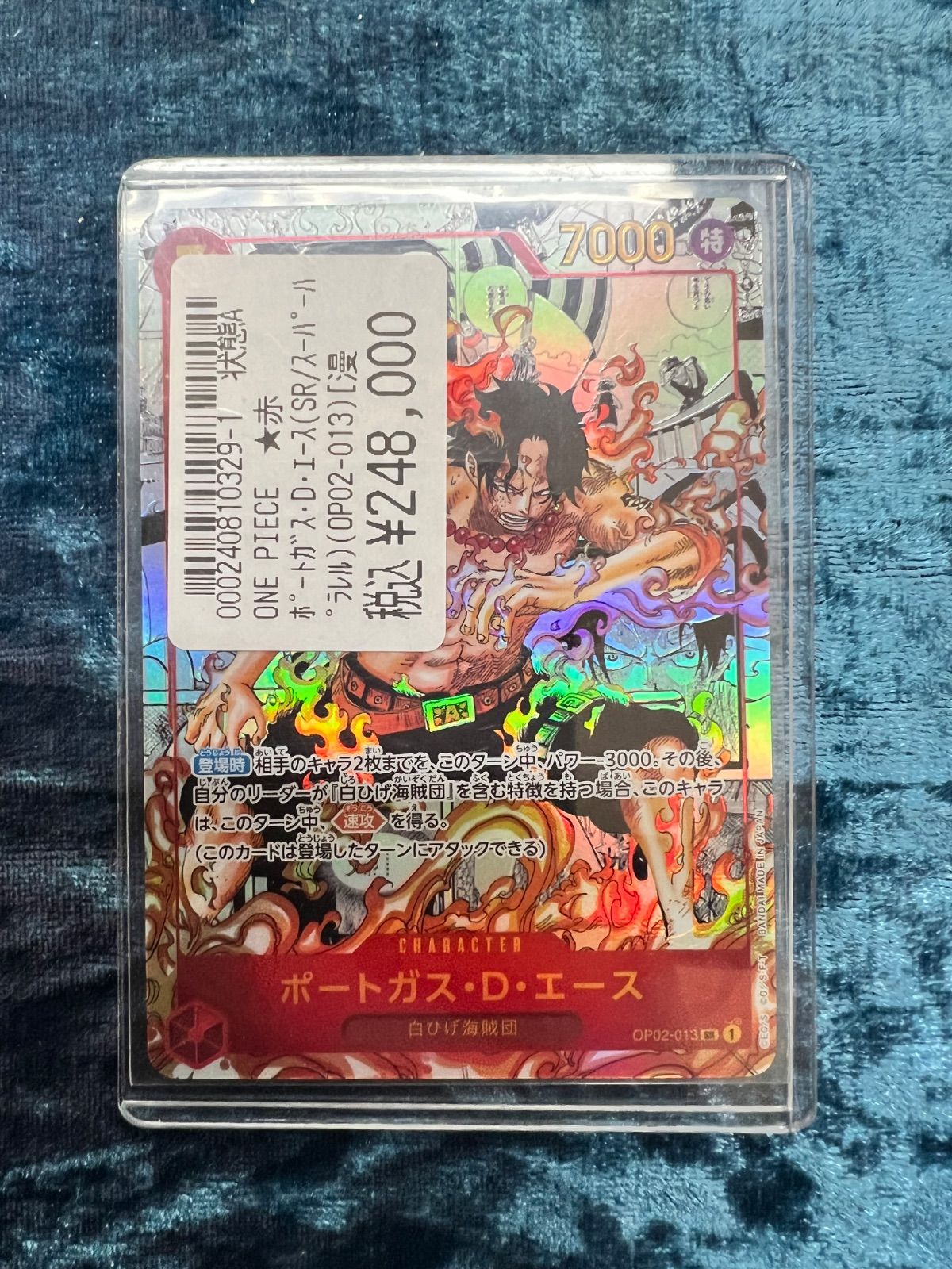 ワンピースカード SR エース スーパーパラレル コミックパラレル 頂上決戦