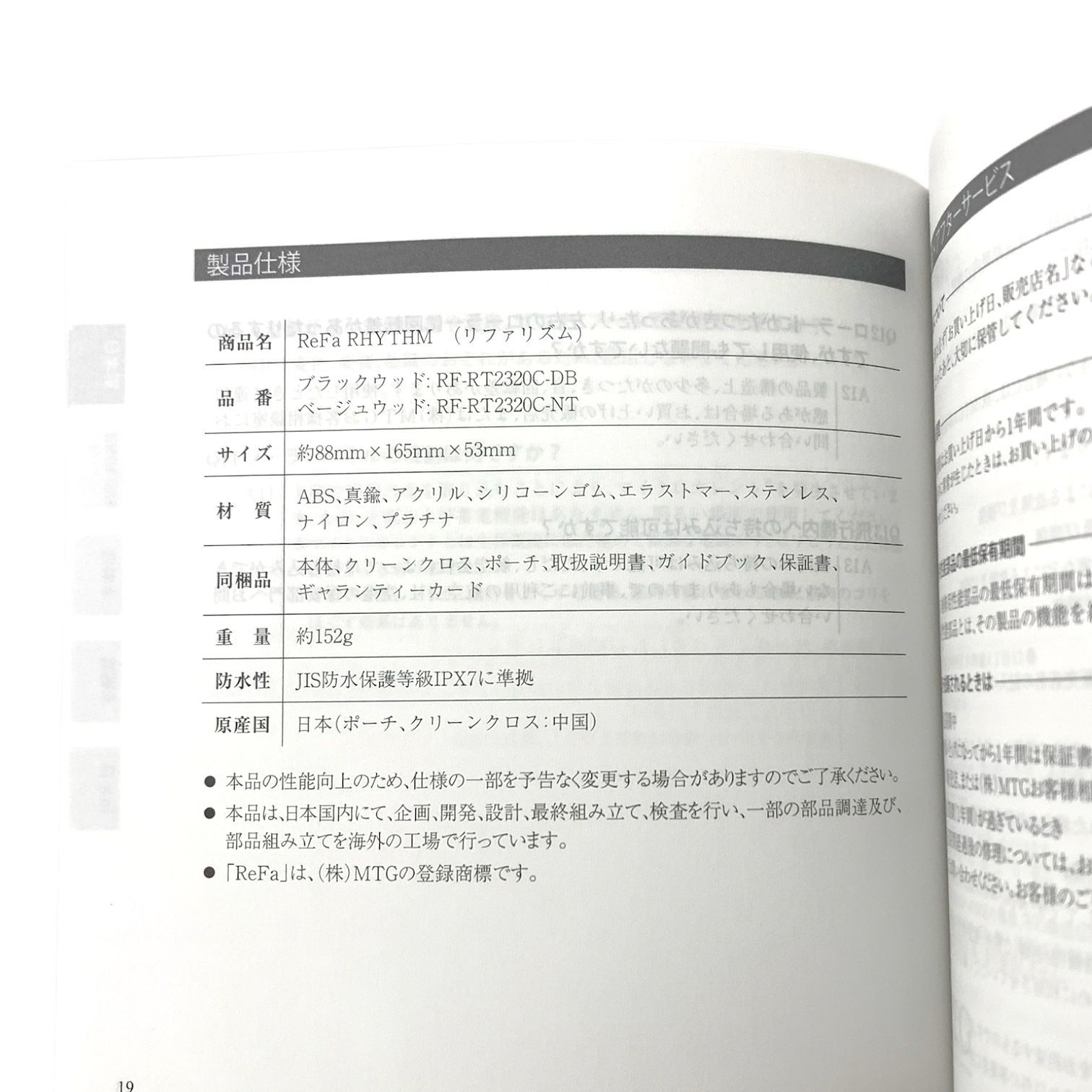 トクキレ】MTG リファリズム RF-RT2320C-DB ブラックウッド 中古・動作