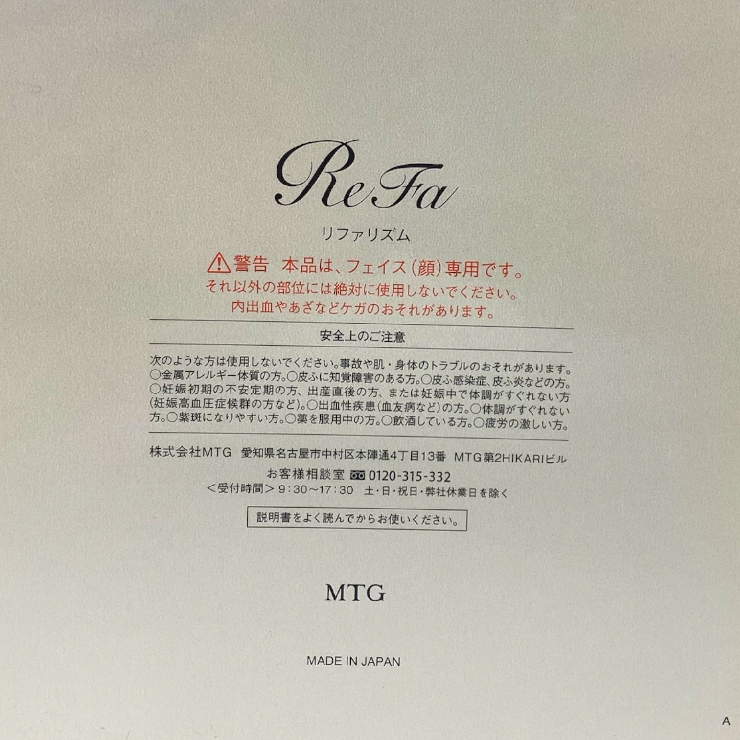 トクキレ】MTG リファリズム RF-RT2320C-DB ブラックウッド 中古・動作