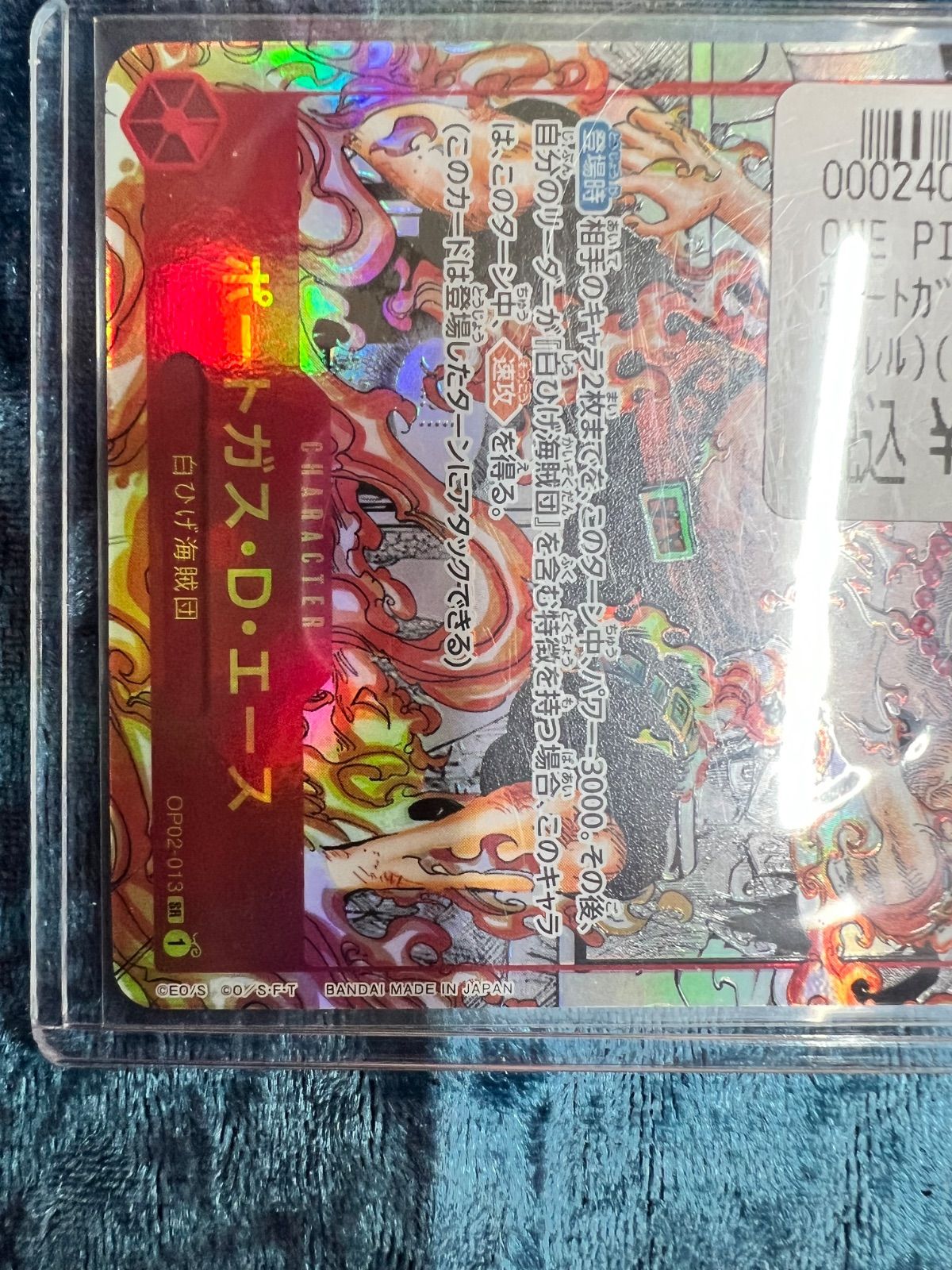 ワンピースカード SR