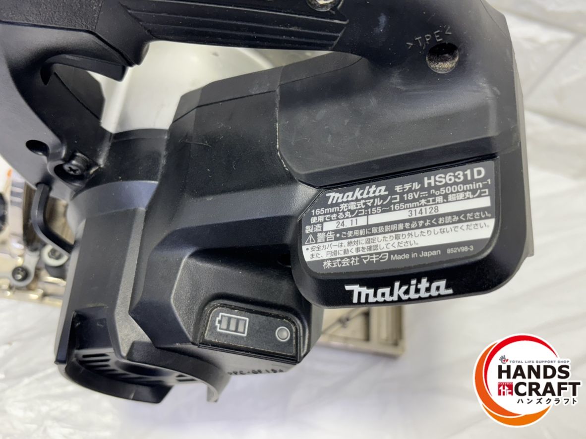 マキタ HS