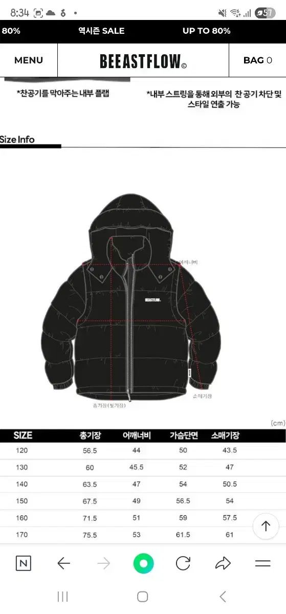 BEAST-FLOダックダウン