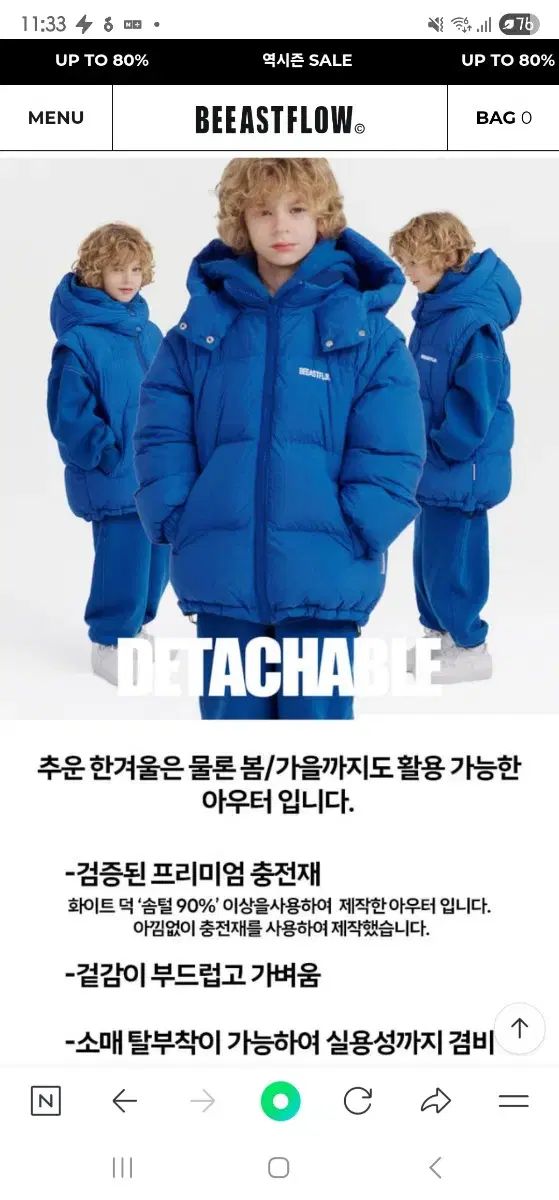 160 BEAST-FLOダックダウン