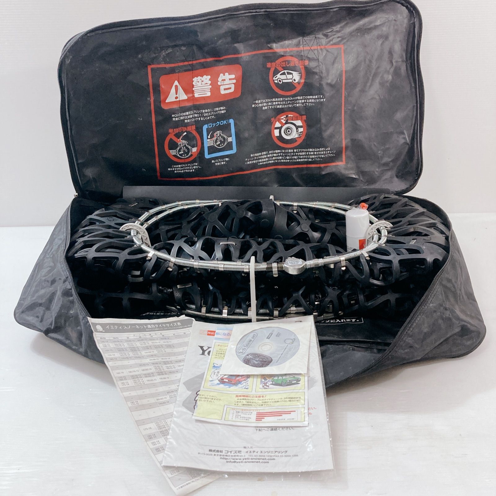 イエティ スノーネット タイヤチェーン 非金属性タイヤチェーン ゴム製 5300 WD 滑り止め 冬タイヤ