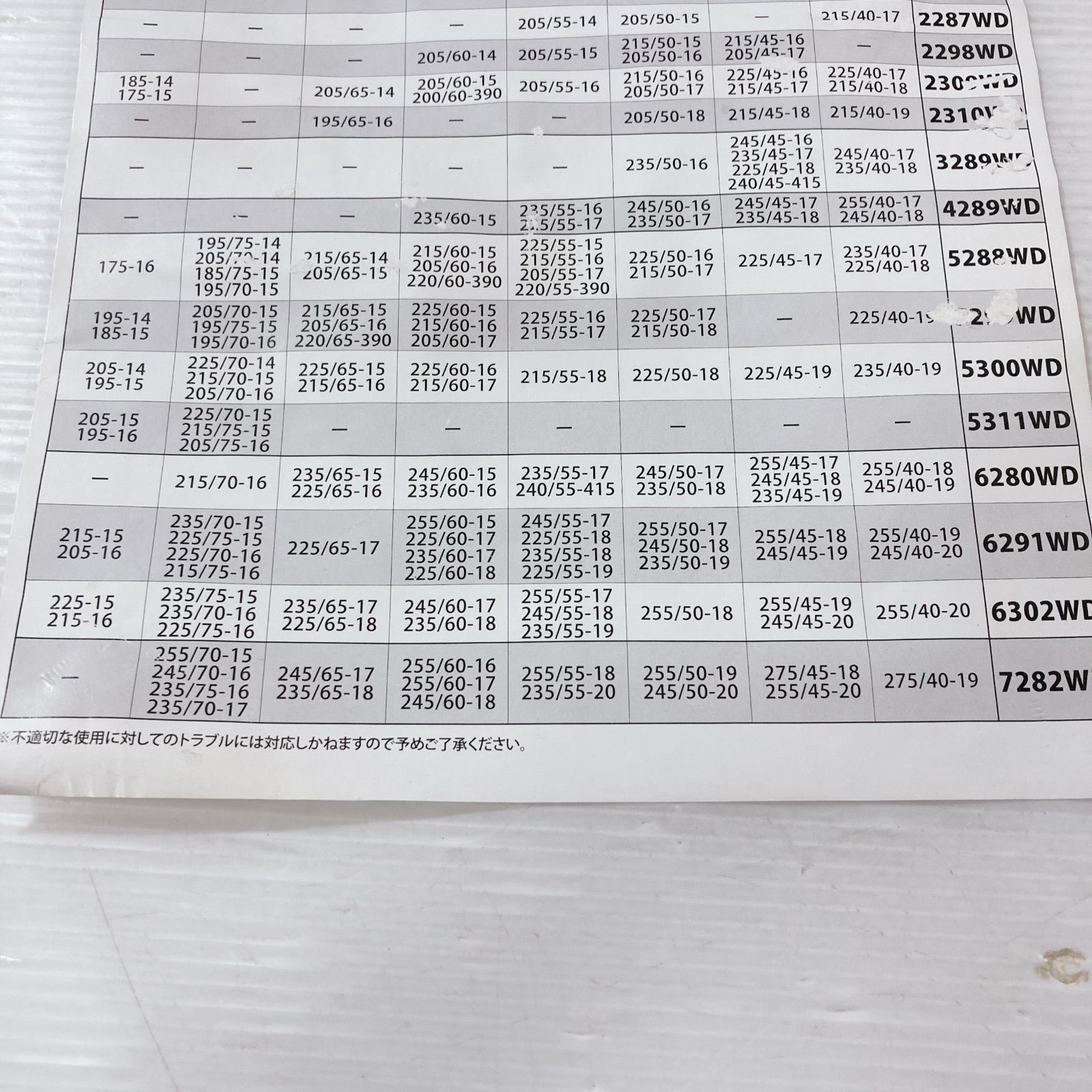 非金属性タイヤチェーン