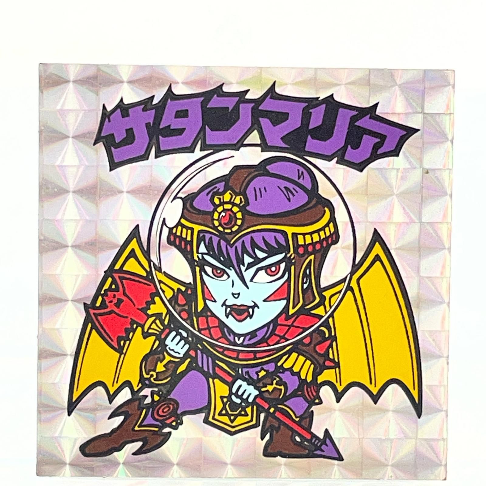 中古】旧ビックリマン 5弾 サタンマリア(銀) 裏青【レトロ】 - メルカリ