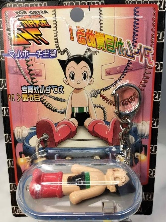 鉄腕アトム 誕生キーホルダー