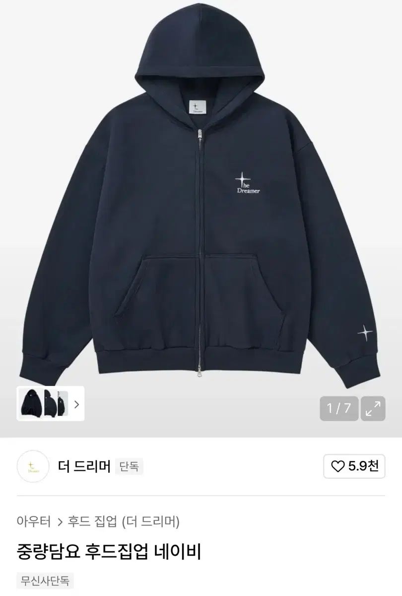 더드리머フーディー ZIP UP ネイビー S