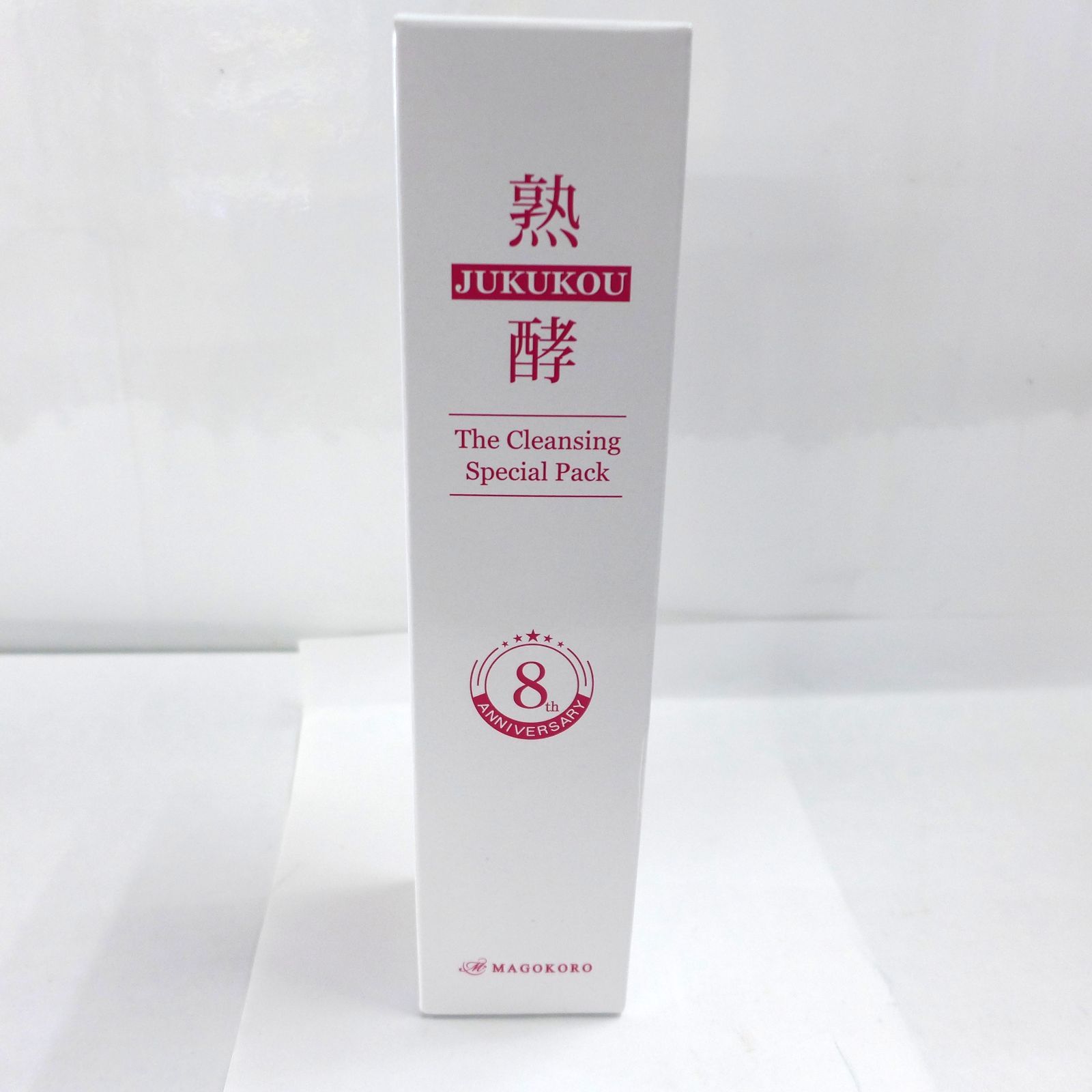 未開封】熟酵 ザ クレンジングスペシャルパック 8代目 150ml 公田店