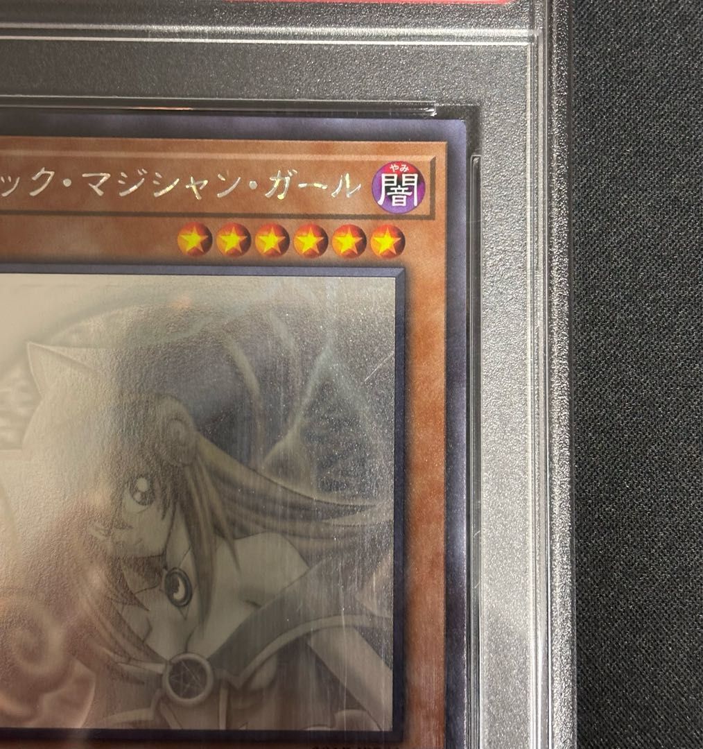 PSA10】ブラックマジシャンガール ホログラフィック WCS2017 開封済