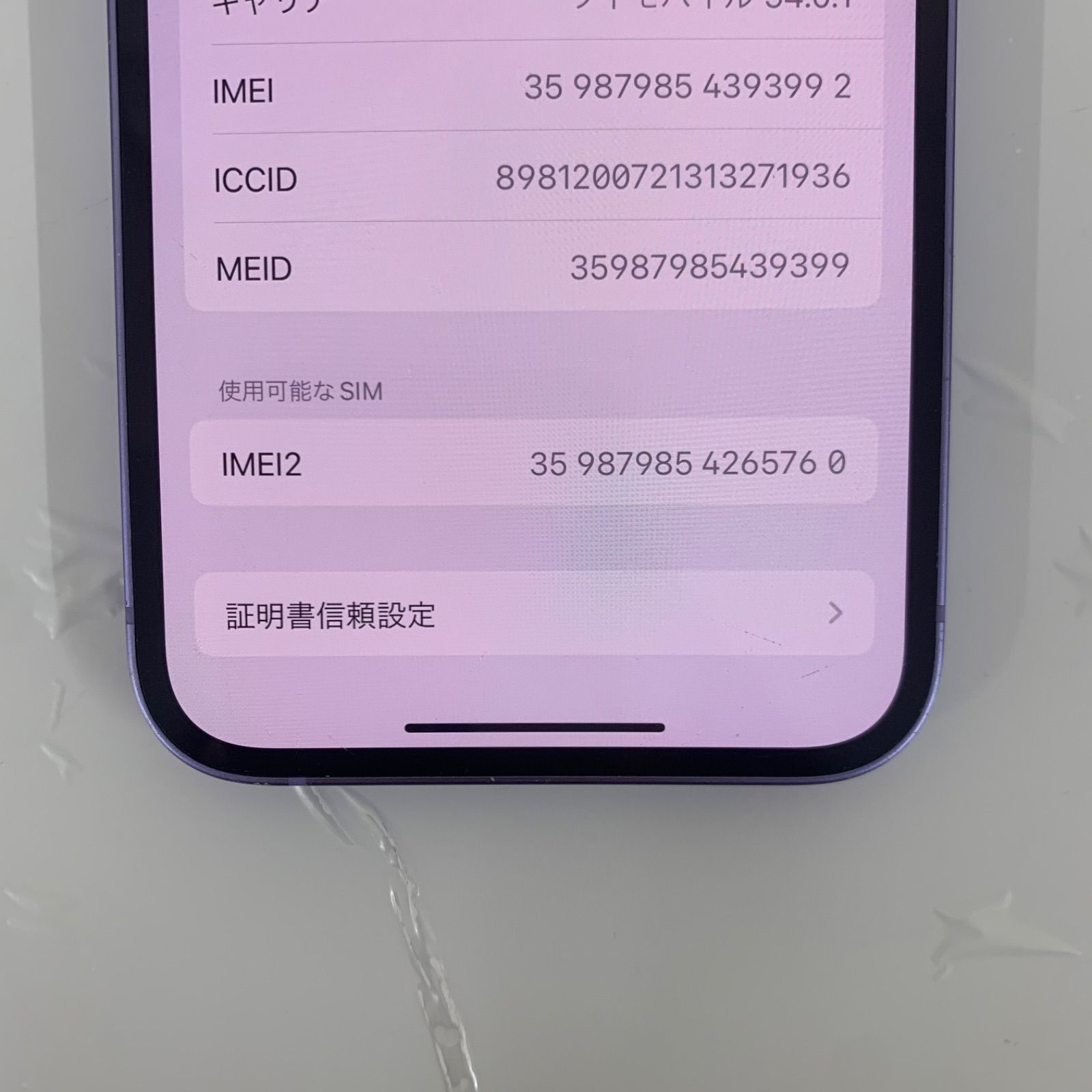 3【初期化済み】Apple iPhone12 64GB パープル 画面亀裂と液晶黒い部分
