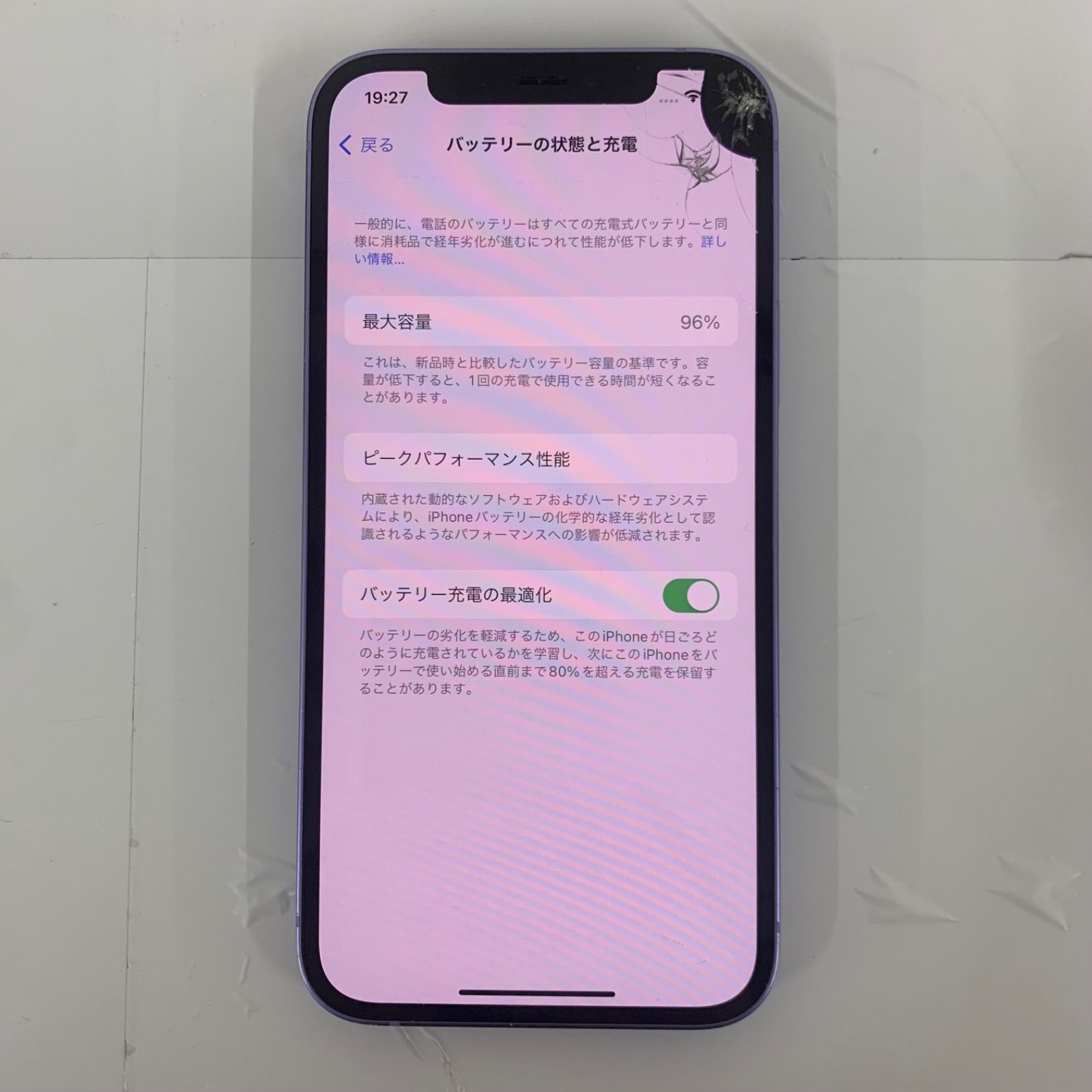 3【初期化済み】Apple iPhone12 64GB パープル 画面亀裂と液晶黒い部分