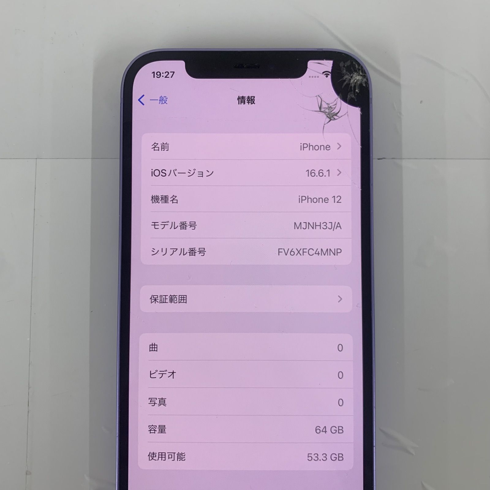 3【初期化済み】Apple iPhone12 64GB パープル 画面亀裂と液晶黒い部分