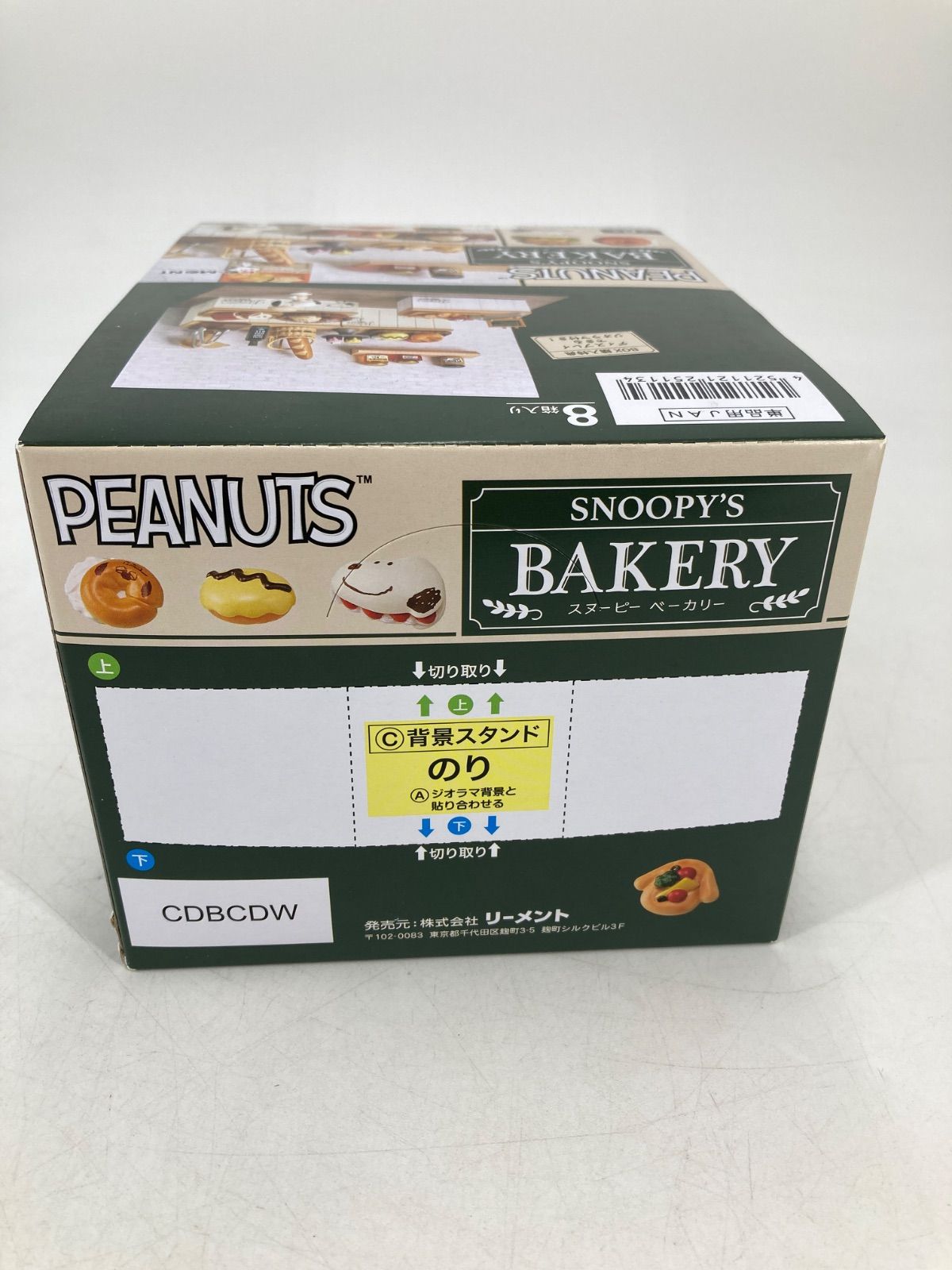 広店】SNOOPY'S BAKERY 全8種 未開封BOX リーメント【735-3236