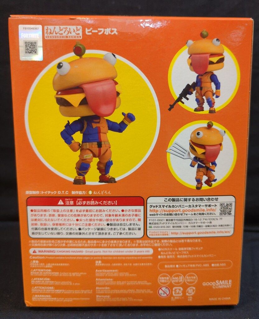 グッドスマイルカンパニー ねんどろいど 最高 ビーフボス 1369