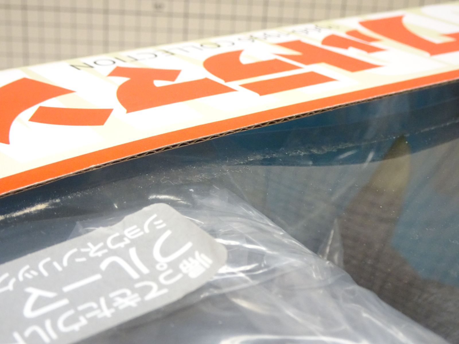 エクスプラス 大怪獣シリーズ