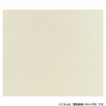アルテージュ 雲肌麻紙パネル F 20