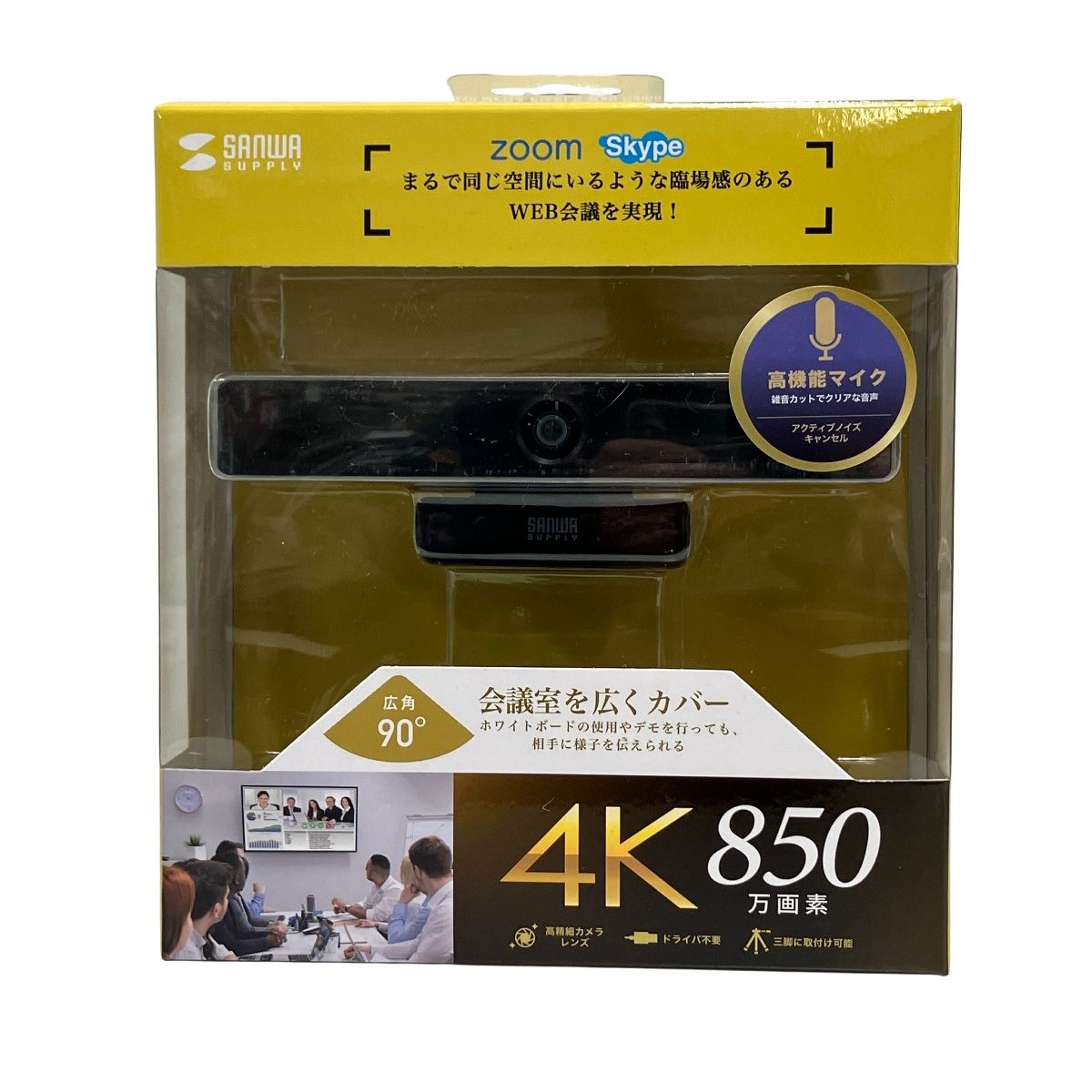 SANWA CMS V 52 S WEBカメラ 4 K 850万画素 会議用 ワイドレンズカメラ