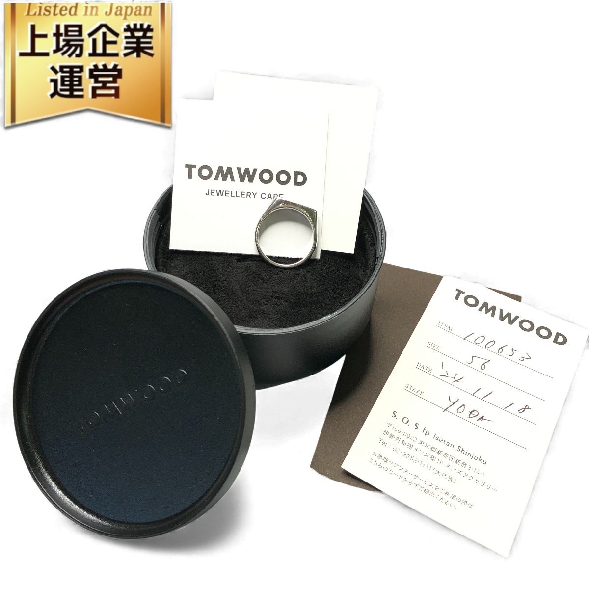 TOM WOOD トムウッド リング 100653 オニキス シルバー925 BOX付き ユニセックス