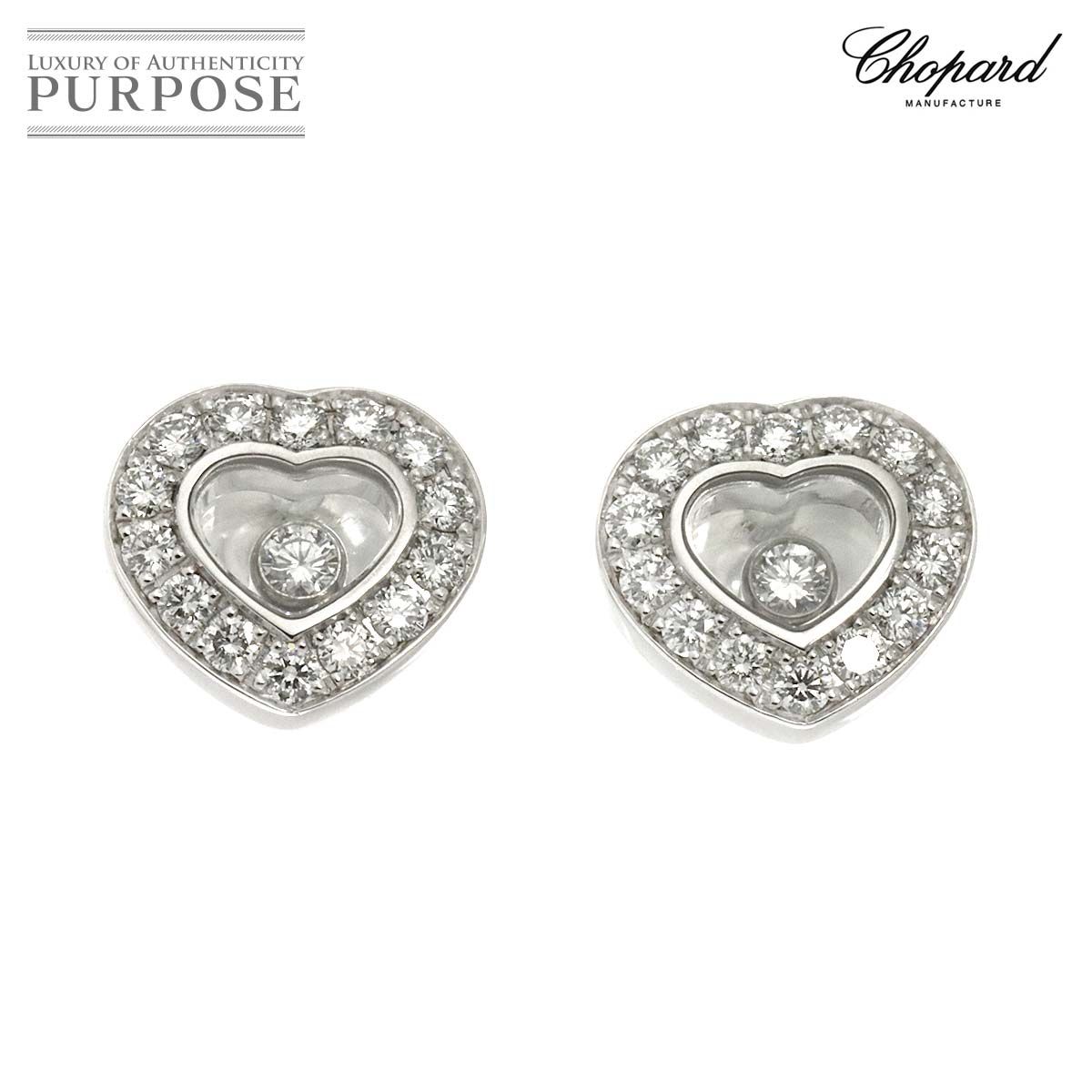 ショパール Chopard ハッピーダイヤ ハート ピアス K18 WG ホワイト 