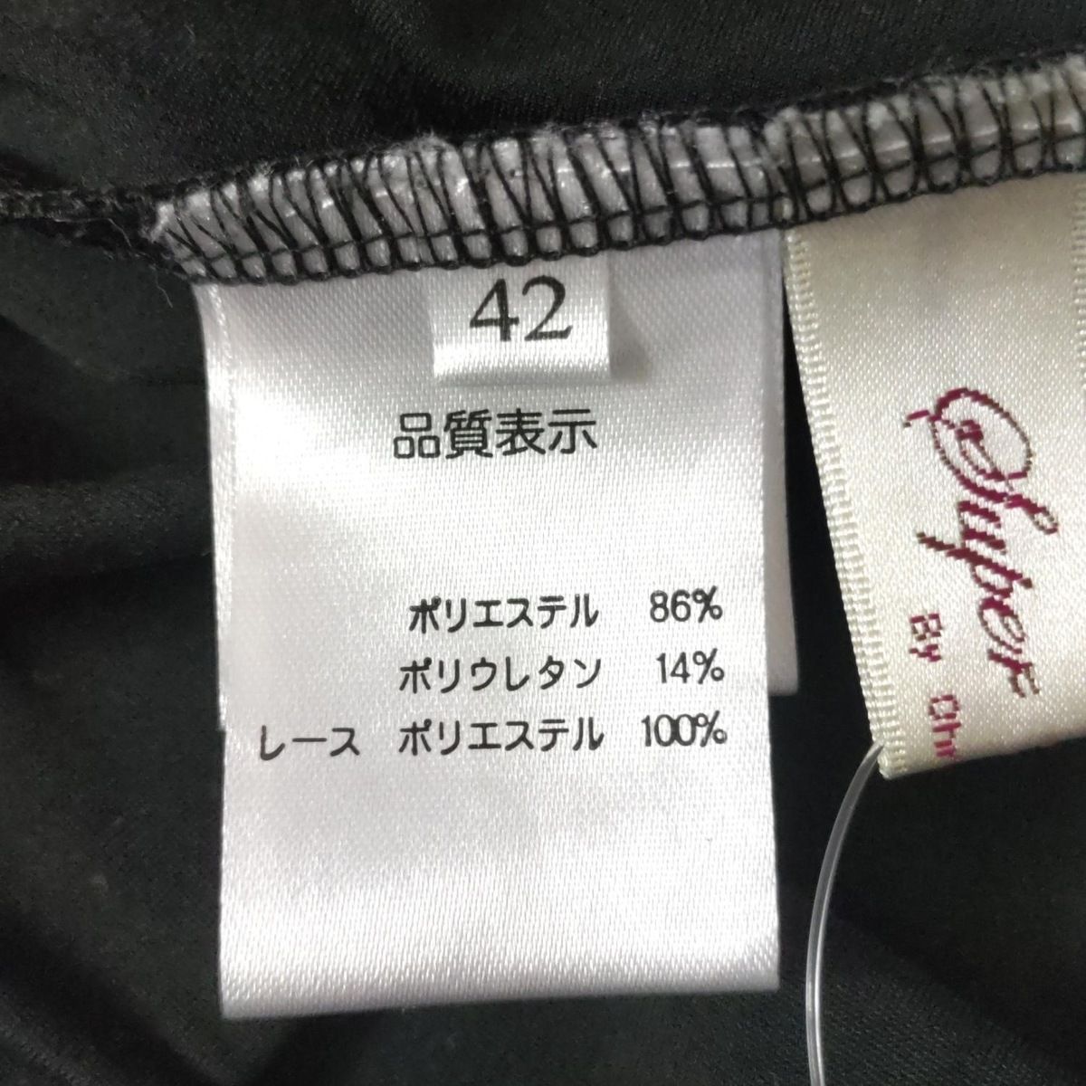 SUPERBEAUTY(スーパービューティー) パンツ サイズ42 L レディース