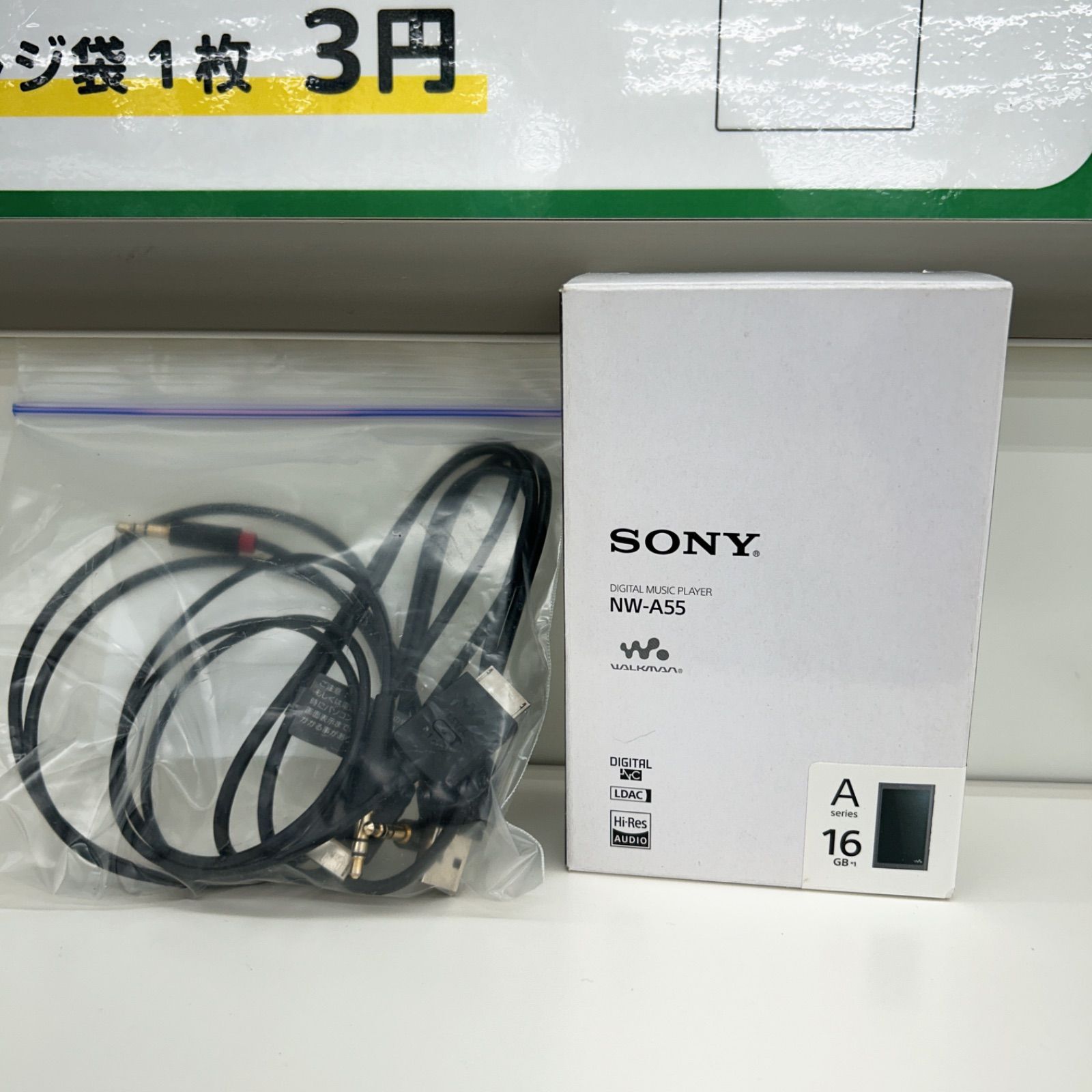 リユース SONY ウォークマン NW-A 55 2018年 管理251217-04