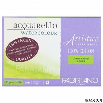 ファブリアーノ アルティスティコ エキストラホワイト 水彩紙 荒目 FXBR-