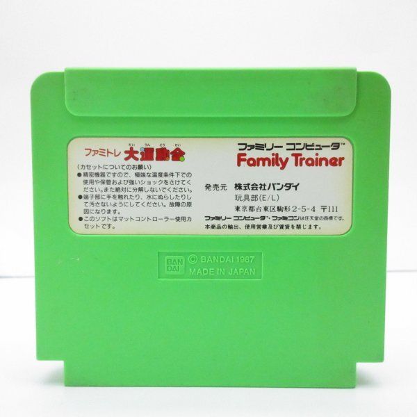 ファミトレ 大運動会 - メルカリ