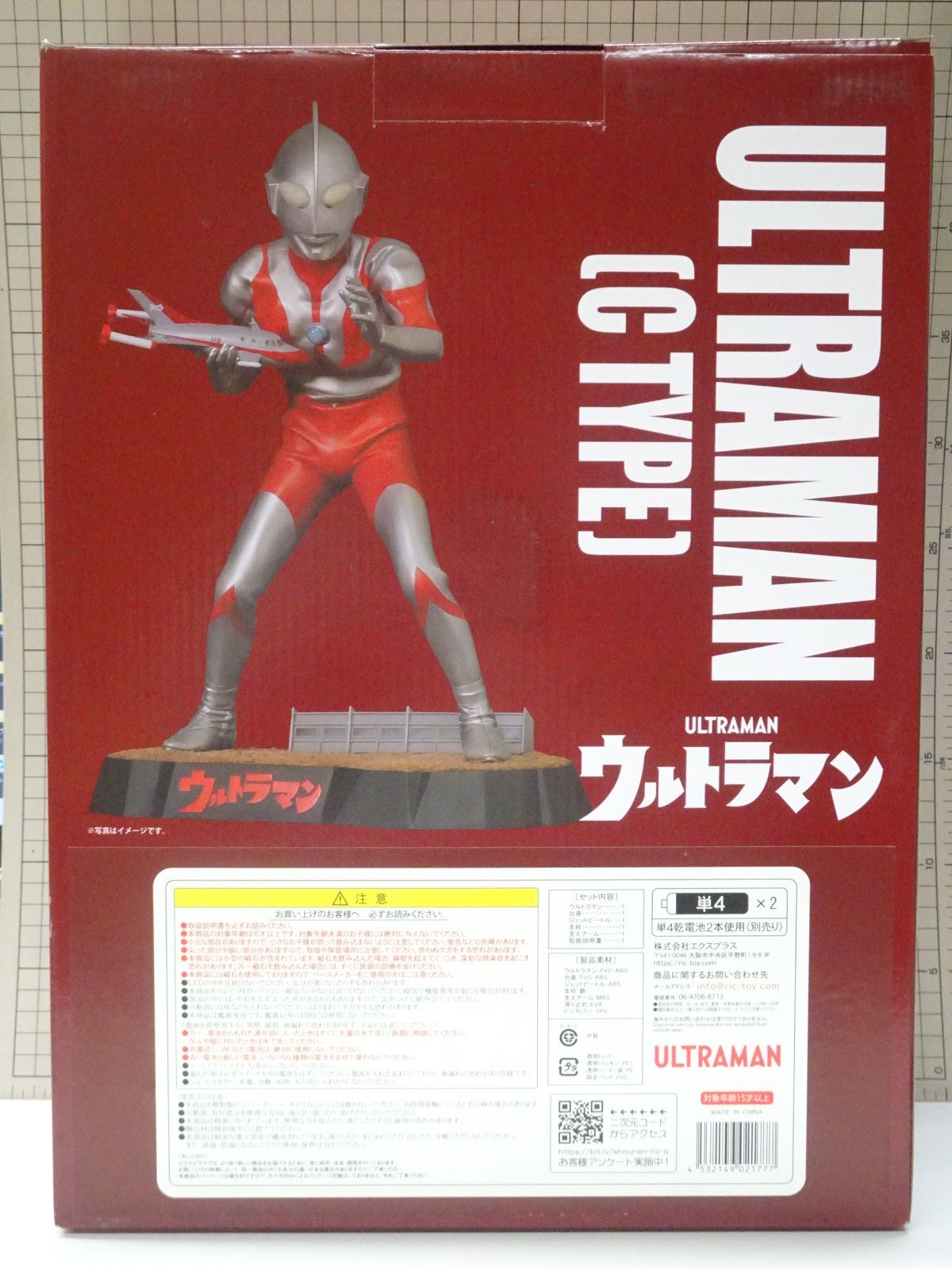 エクスプラス ギガンティックシリーズ FAVORITE SCULPTORS LINE ウルトラマン Cタイプ 少年リック 版