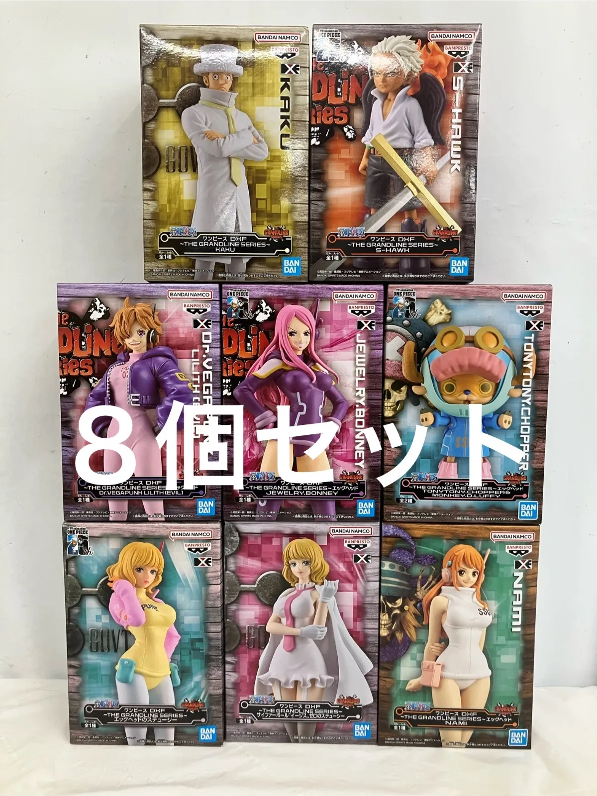 2026年最新】ワンピース DXF～THE GRANDLINE SERIES～エッグヘッド