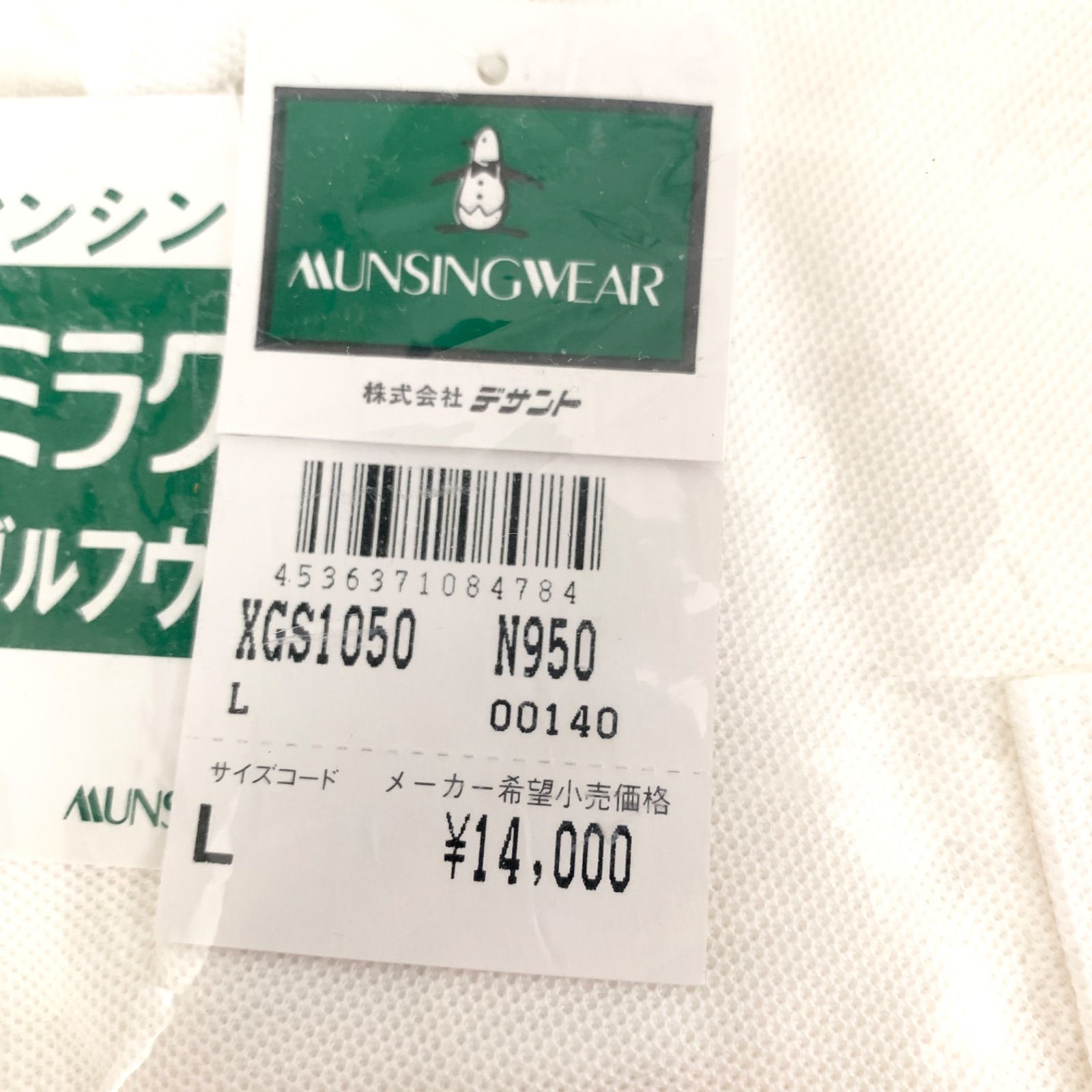 未使用品】マンシングウェア MUNSING WEAR ミラクルケア ゴルフウェア