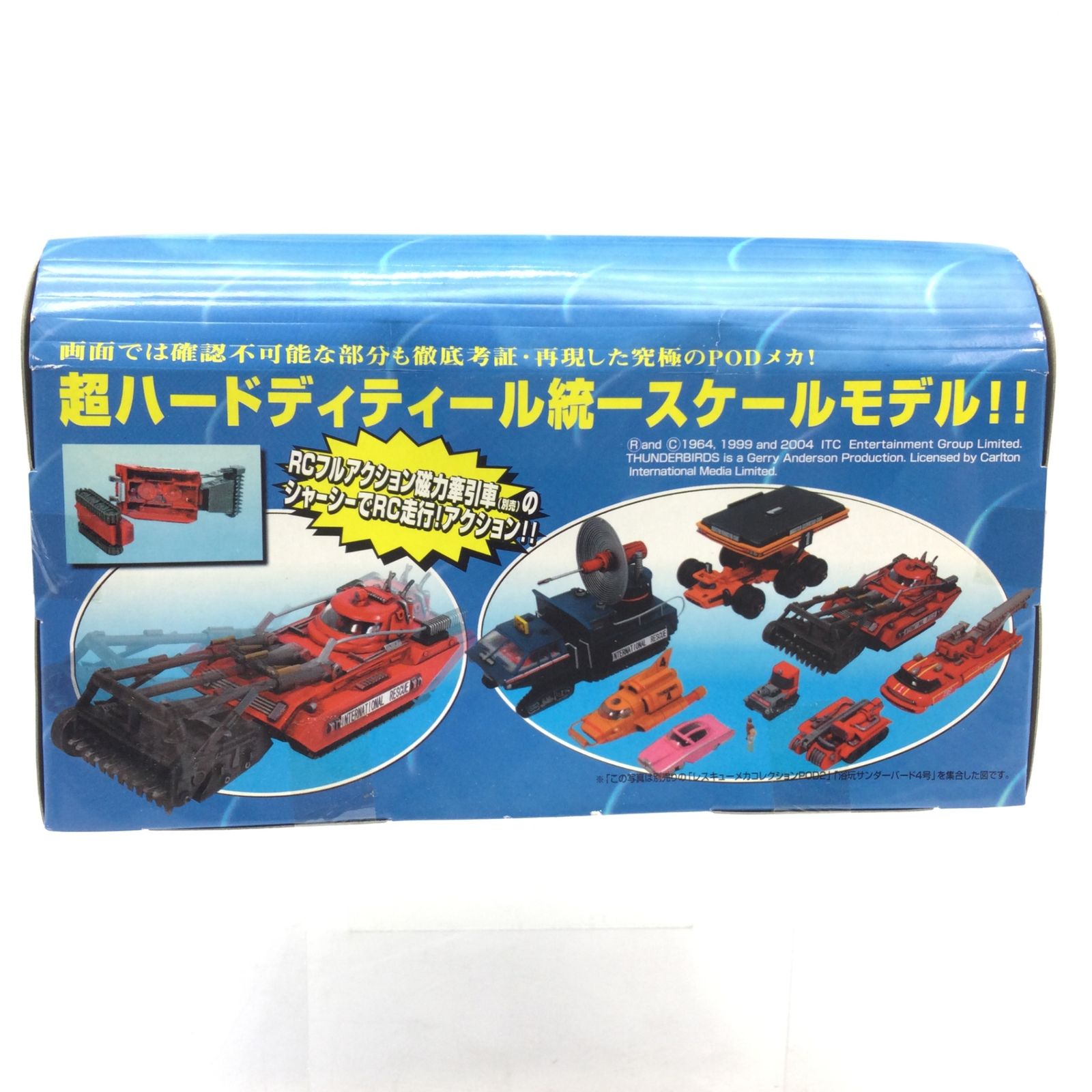 12216 【未使用保管品】THUNDERBIRDS サンダーバード TAKARA タカラ 1