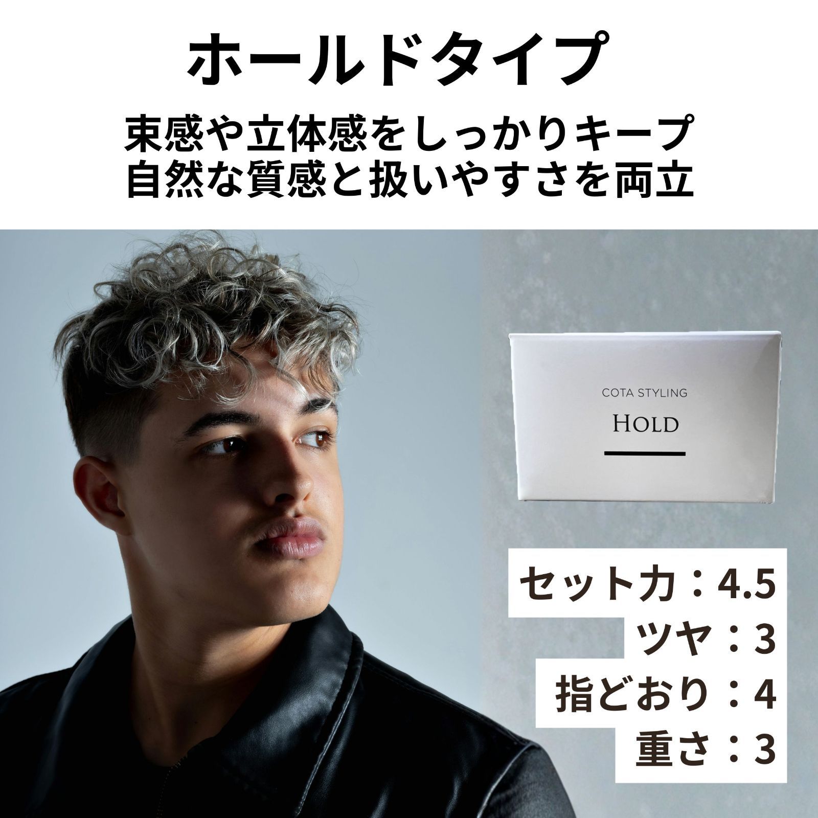 コタ COTA スタイリング ワックス マット 50g ヘアワックス