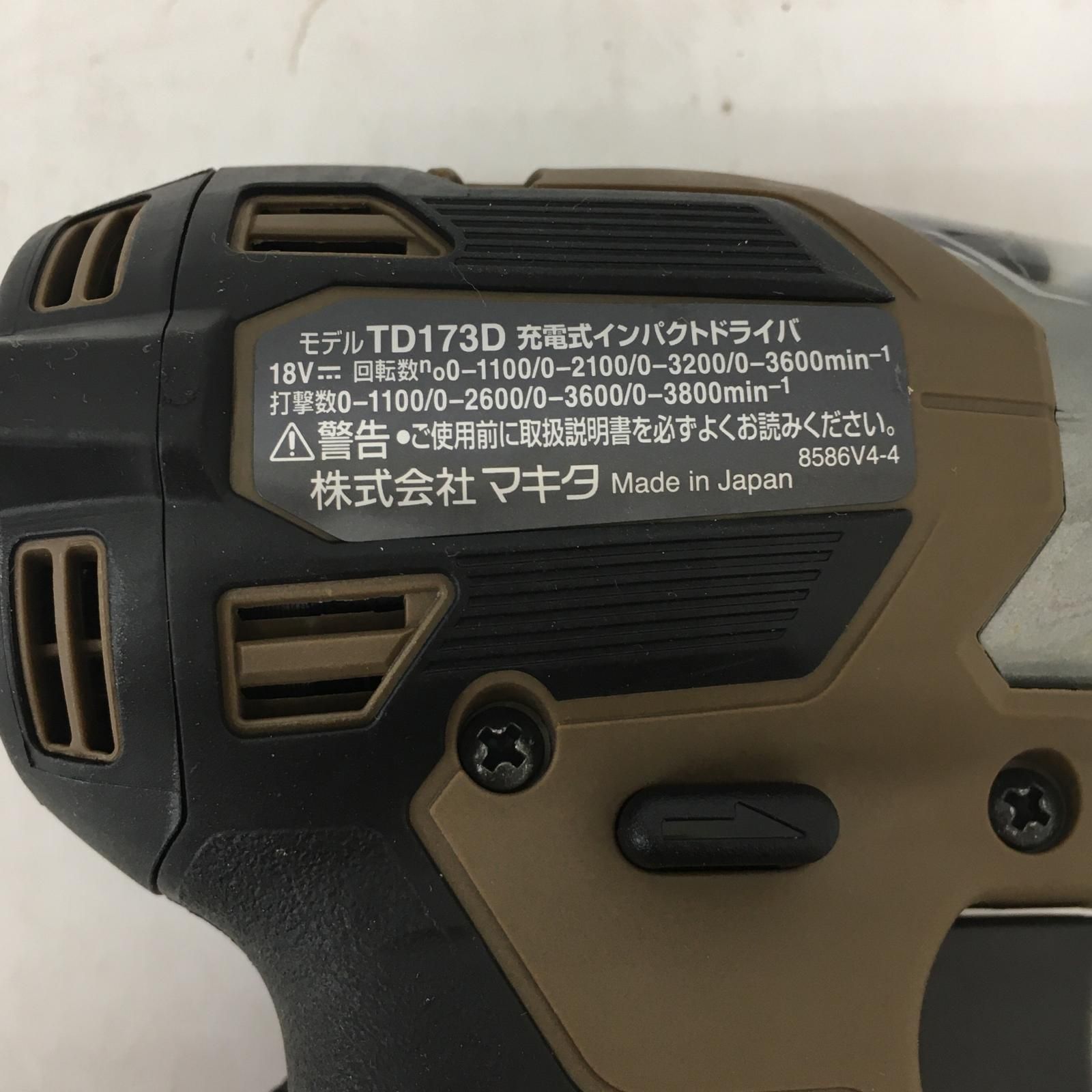  MAKITA マキタ 18 V 充電式インパクトドライバ 本体のみ TD 173 D ブラウン 電動インパクトドライバー ドリル ドライバー レンチ
