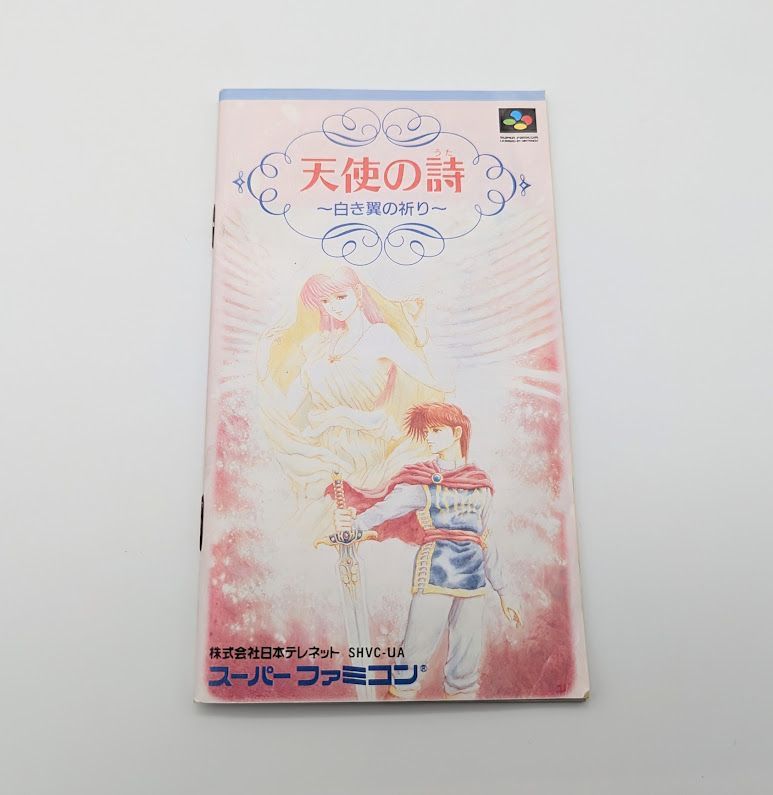 カセット・説明書のみ/動作確認・簡易清掃済》 天使の詩 白き翼の祈り