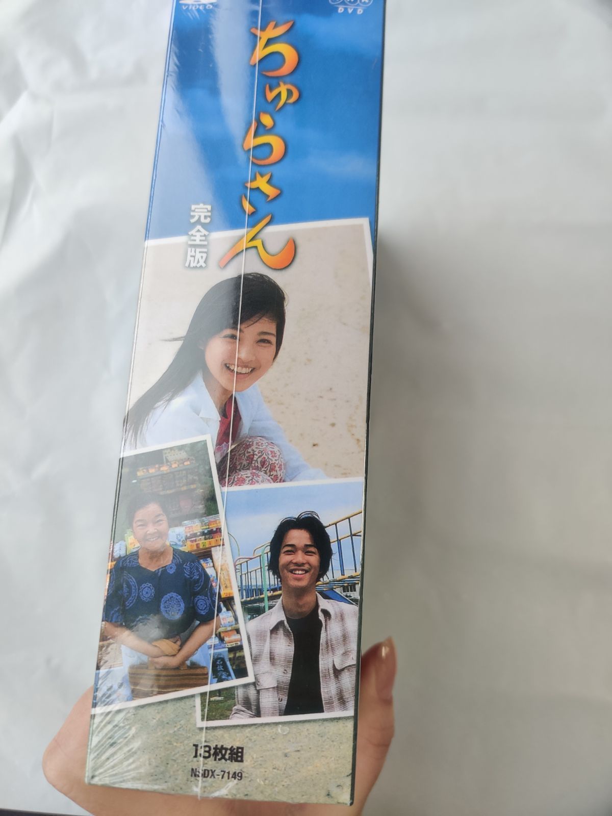 連続テレビ小説 ちゅらさん 完全版 DVD-BOX 全13枚 - メルカリ