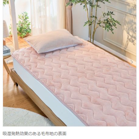 正規品】【モリリン直送】蓄熱＆吸湿発熱 リバーシブル敷きパッド
