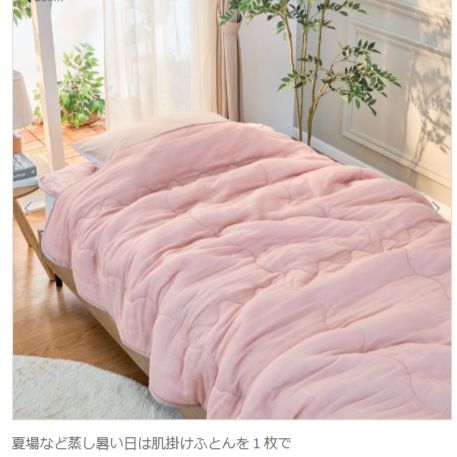 正規品】【モリリン直送】蓄熱＆吸湿発熱 4WAY掛け布団 セミダブル