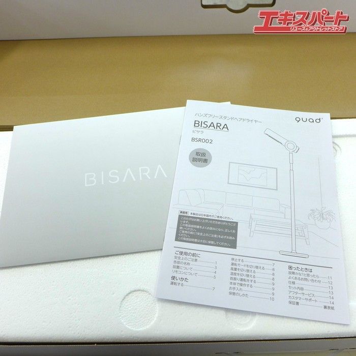 BISARA BSR002WH 新品未開封 ハンズフリースタンドヘアドライヤー BISARA(ビサラ) BSR002WH/GY 左右