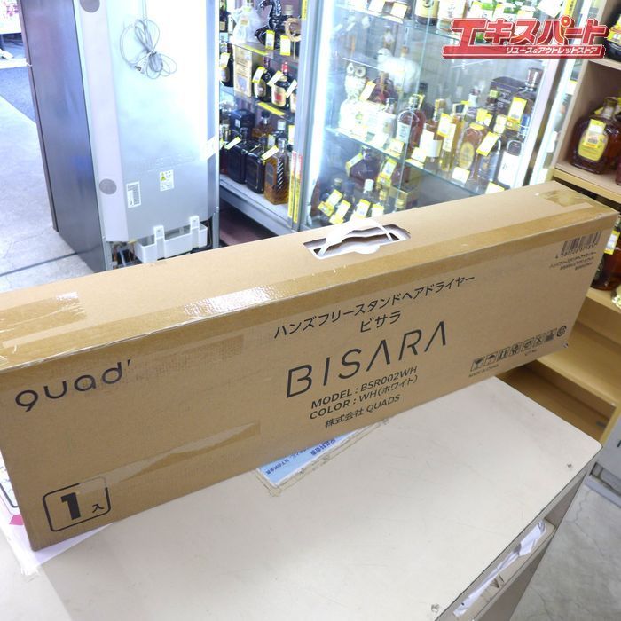 美品 QUADS クワッズ BISARA ビサラ ハンズフリースタンドヘア