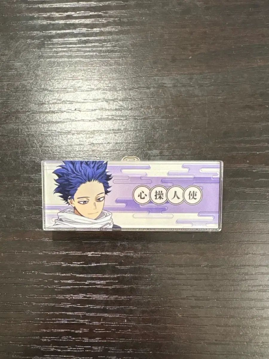 僕のヒーローアカデミア ヒロアカ 心操 人使 バッジ - メルカリ