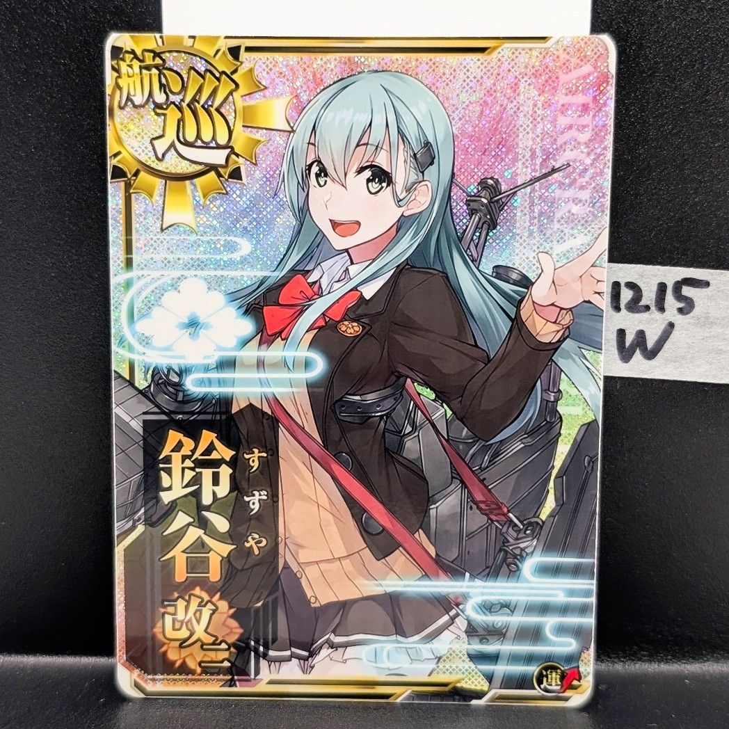 艦これアーケード 鈴谷改二 ホロ 運↑ 1215W - メルカリ