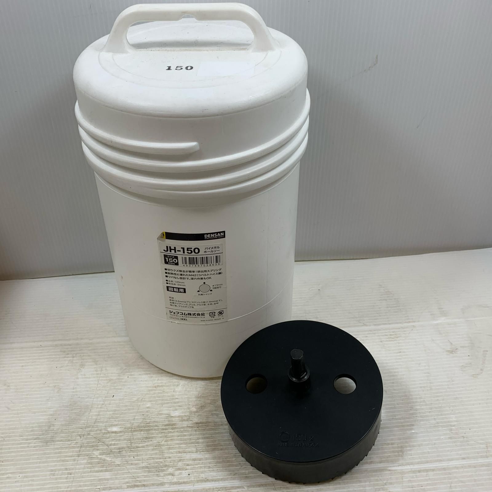 κκDENSAN 工具関連用品 ホルソー 150 mm JH-150 ブラック