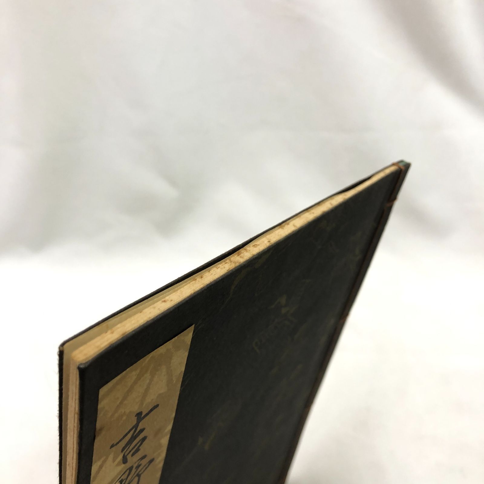 和本】能楽・観世流謡本 「吉野天人」 二二ノ一 観世流大成版特製壱番