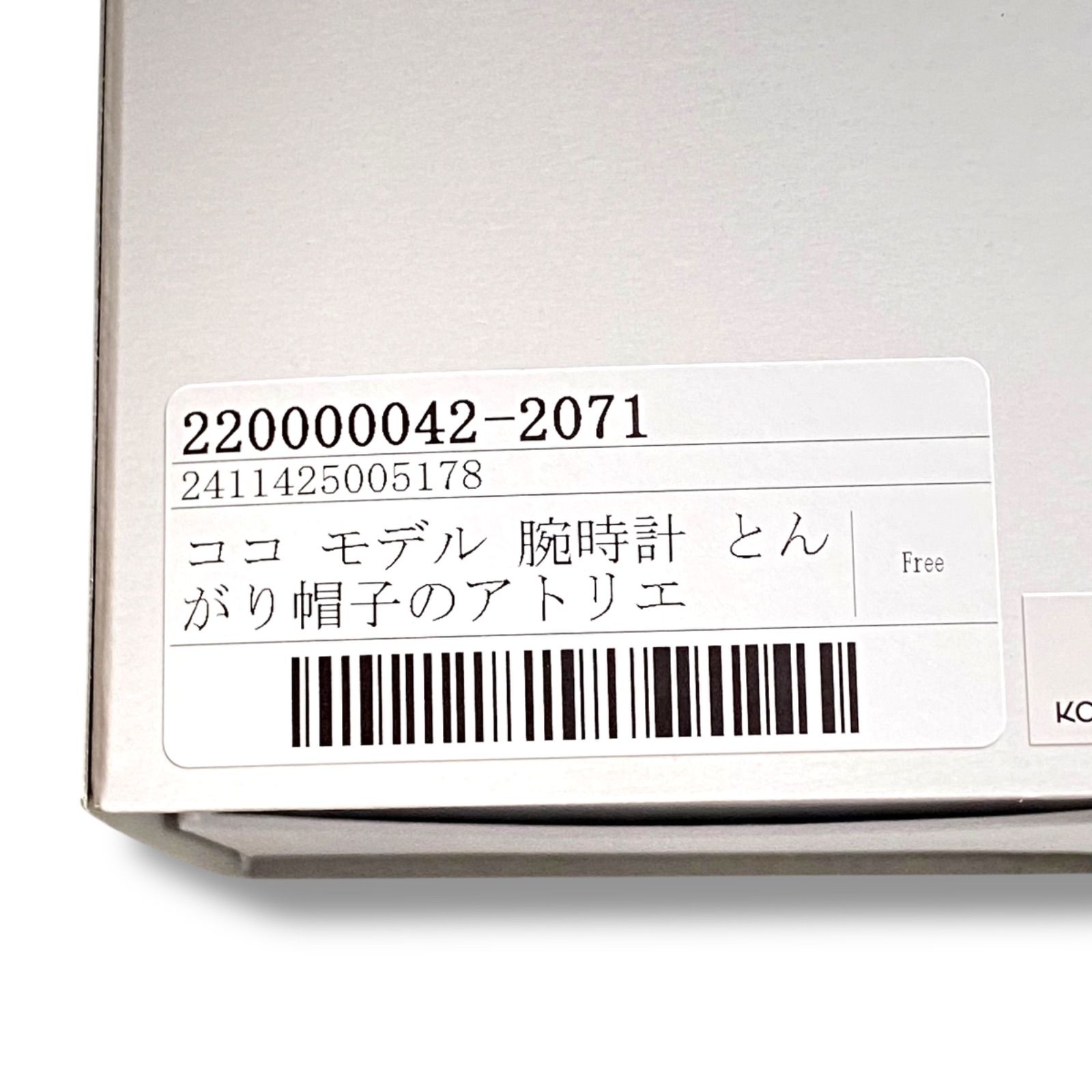 ギフトにも 管理番号