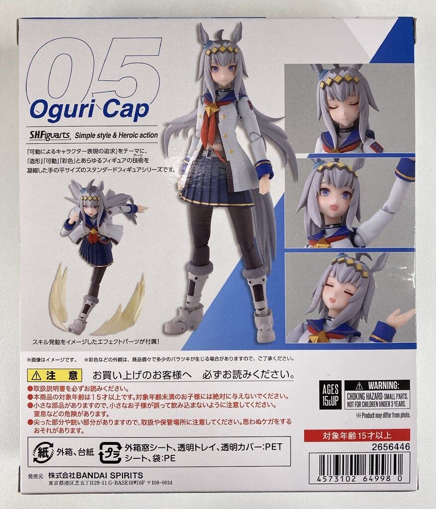 BANDAI SPIRITS S.H.Figuarts ウマ娘 プリティーダービー オグリキャップ